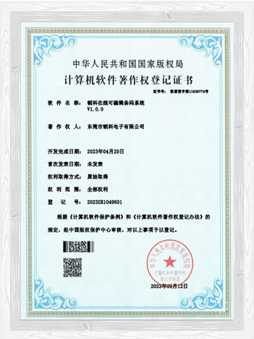 WeChat QR Code